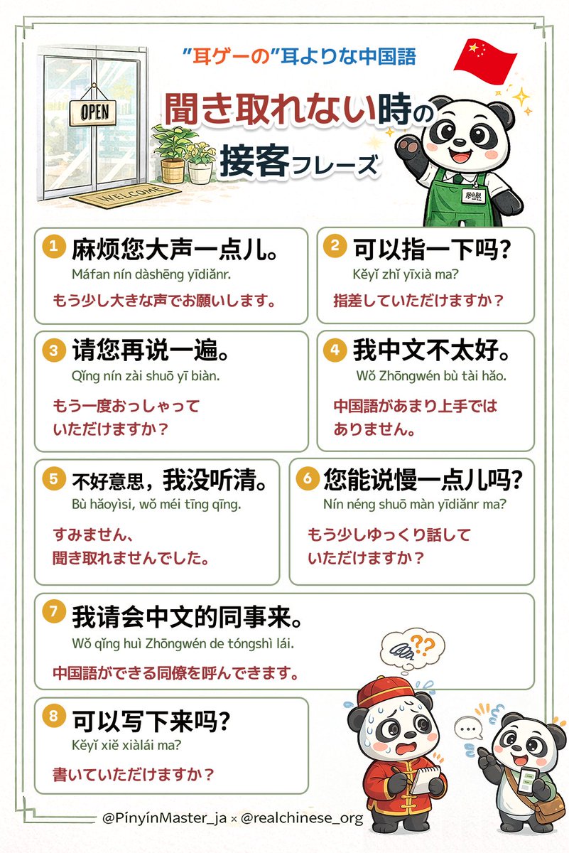 👉 超・中国語耳ゲー｜50万人が遊ぶ耳から学ぶ中国語🇨🇳 tweet media