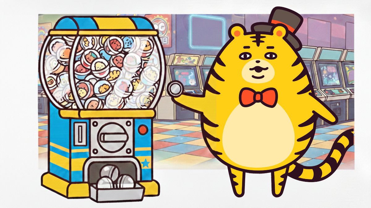 「今日は何の日？ひとつめは『ガチャの日』。
何が出てくるかわからないけど、欲しいものがきた時のあの快感はたまらないよね～。
でもやりすぎに注意だよ（お世話係を横目に見る）🐯」

はい、気をつけます…。（お世話係）