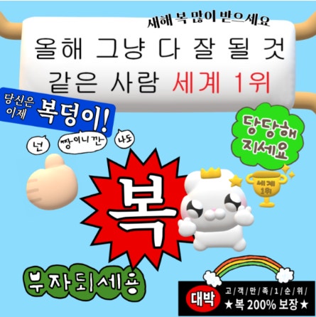 cacaca06's tweet image. 소녀들 새해 복 많이 받으세요❣️
올해 그냥 다 잘 된다!!!!🍀