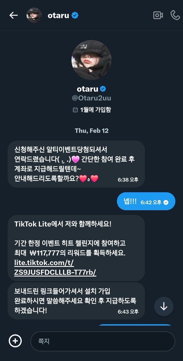 iduna_0608's tweet photo. 사기입니다 https://t.co/nVdzF3wA32