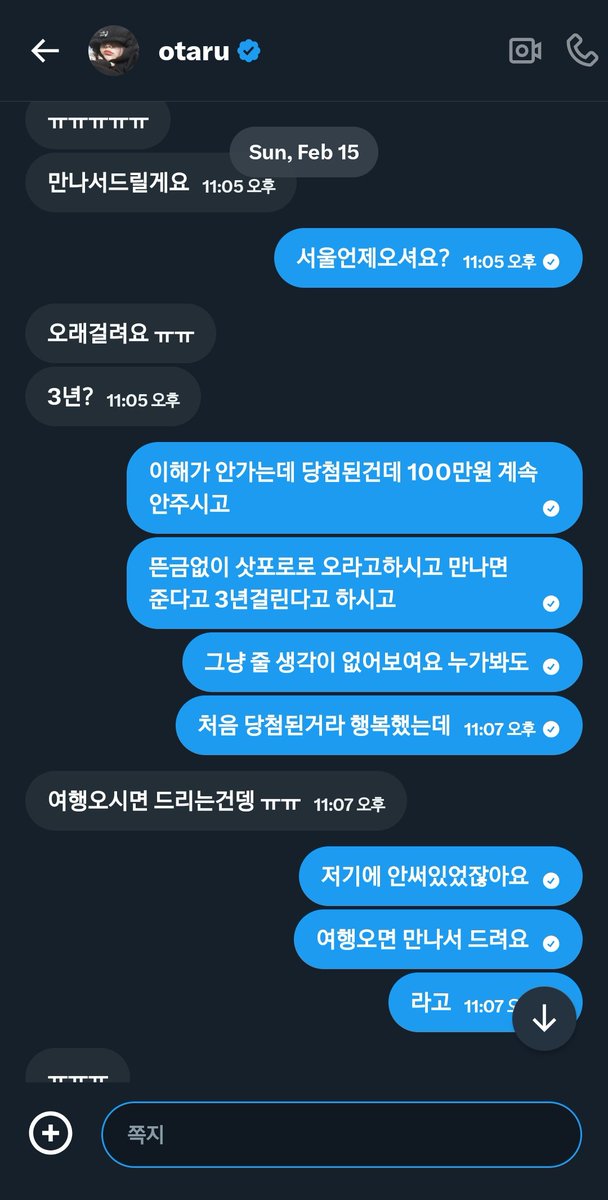 iduna_0608's tweet photo. 사기입니다 https://t.co/nVdzF3wA32