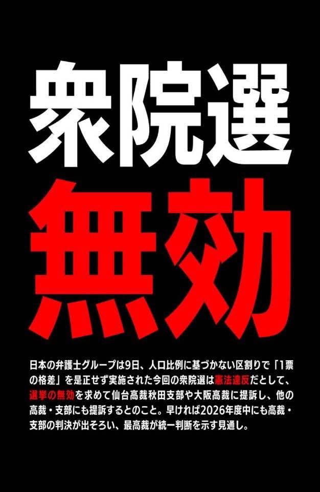 N4er5BANKPkQFQe's tweet photo. 最高裁 判決に期待する

不正選挙 無効を 追及しよう https://t.co/9W14dQyChu