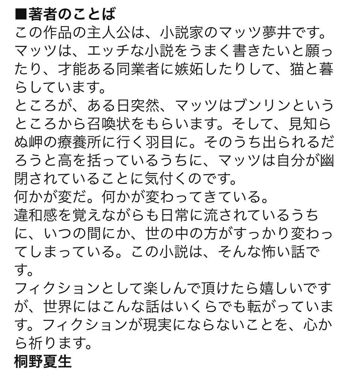 夢幻花(むげんばな) tweet media