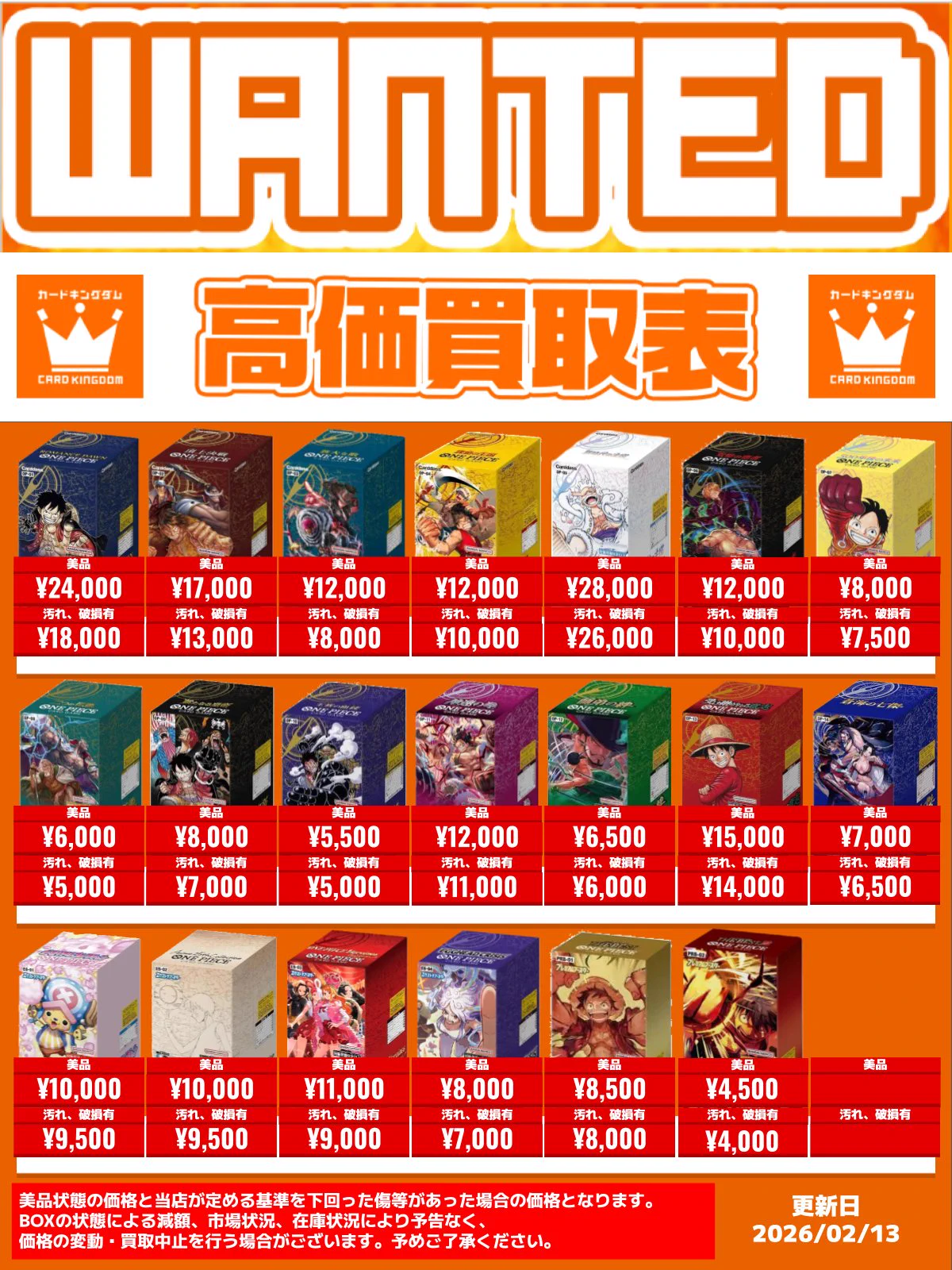カードキングダム秋葉原店 / Card Kingdom Akihabara / カーキン on X