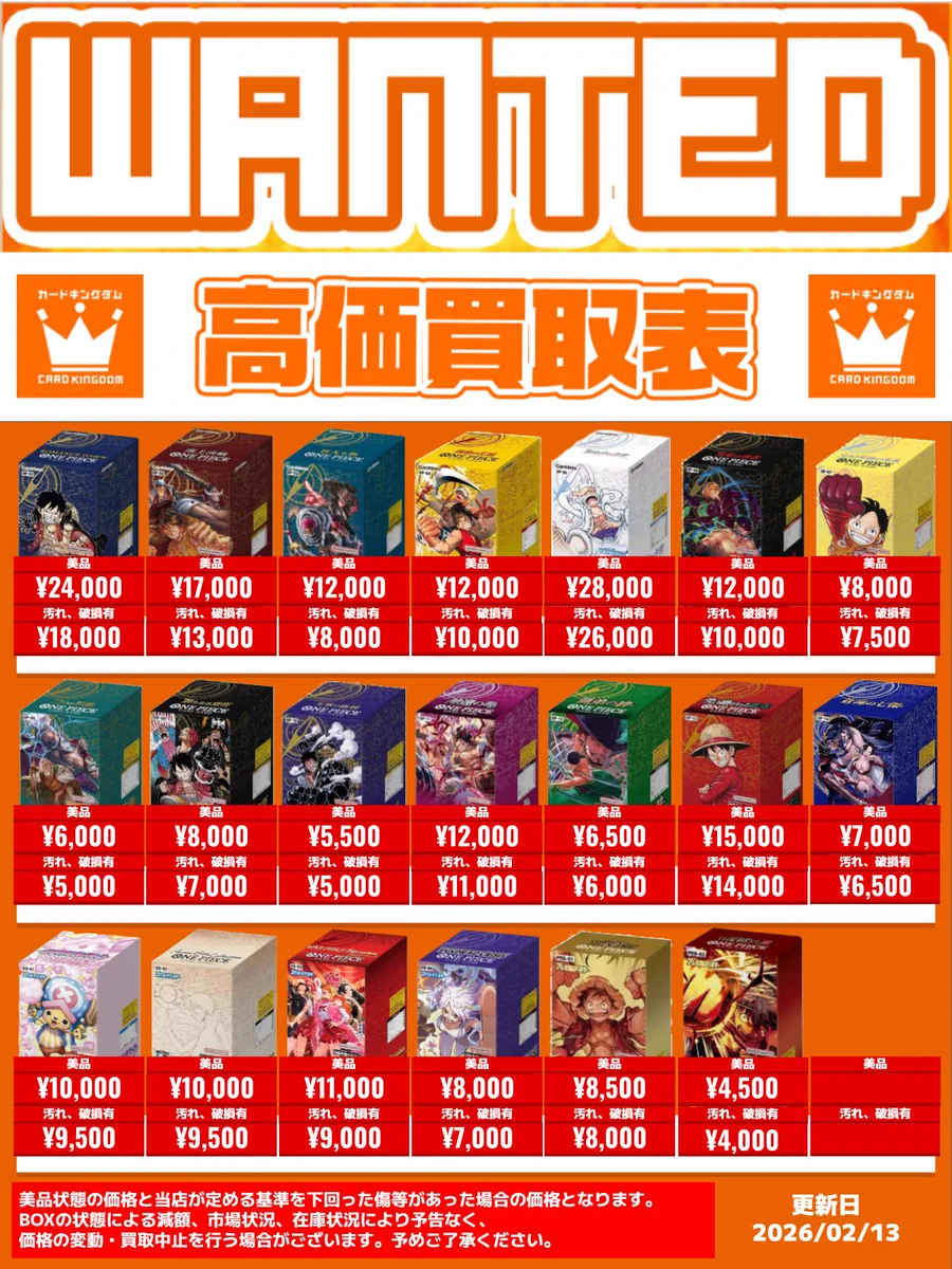 カードキングダム秋葉原店 / Card Kingdom Akihabara / カーキン on X