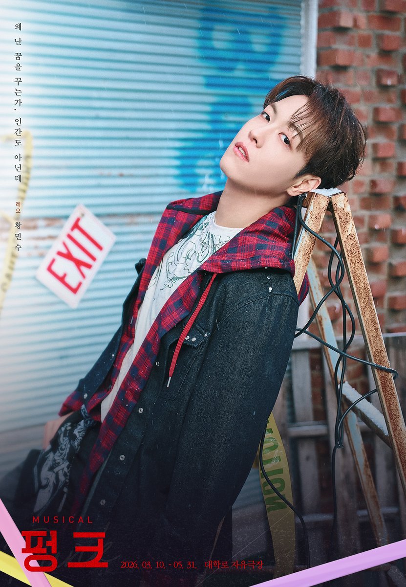 뮤지컬 [#펑크]
🎸 캐릭터 프로필 공개

❝ 왜 난 꿈을 꾸는가, 인간도 아닌데 ❞

레오 | #황민수

-
2026.03.10 - 05.31
대학로 자유극장

-
#섬으로간나비 #뮤지컬펑크