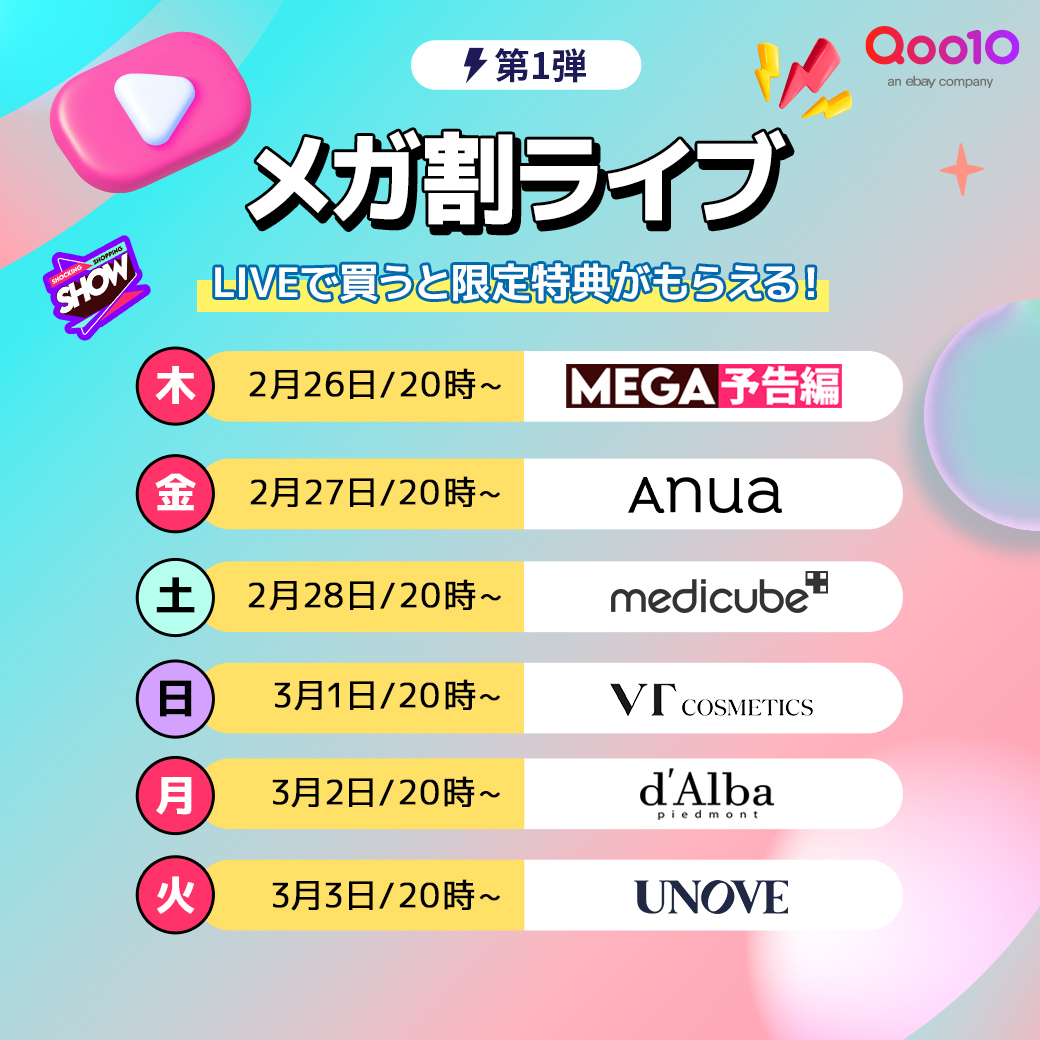 Qoo10 (@Qoo10_Shopping) / Posts / X