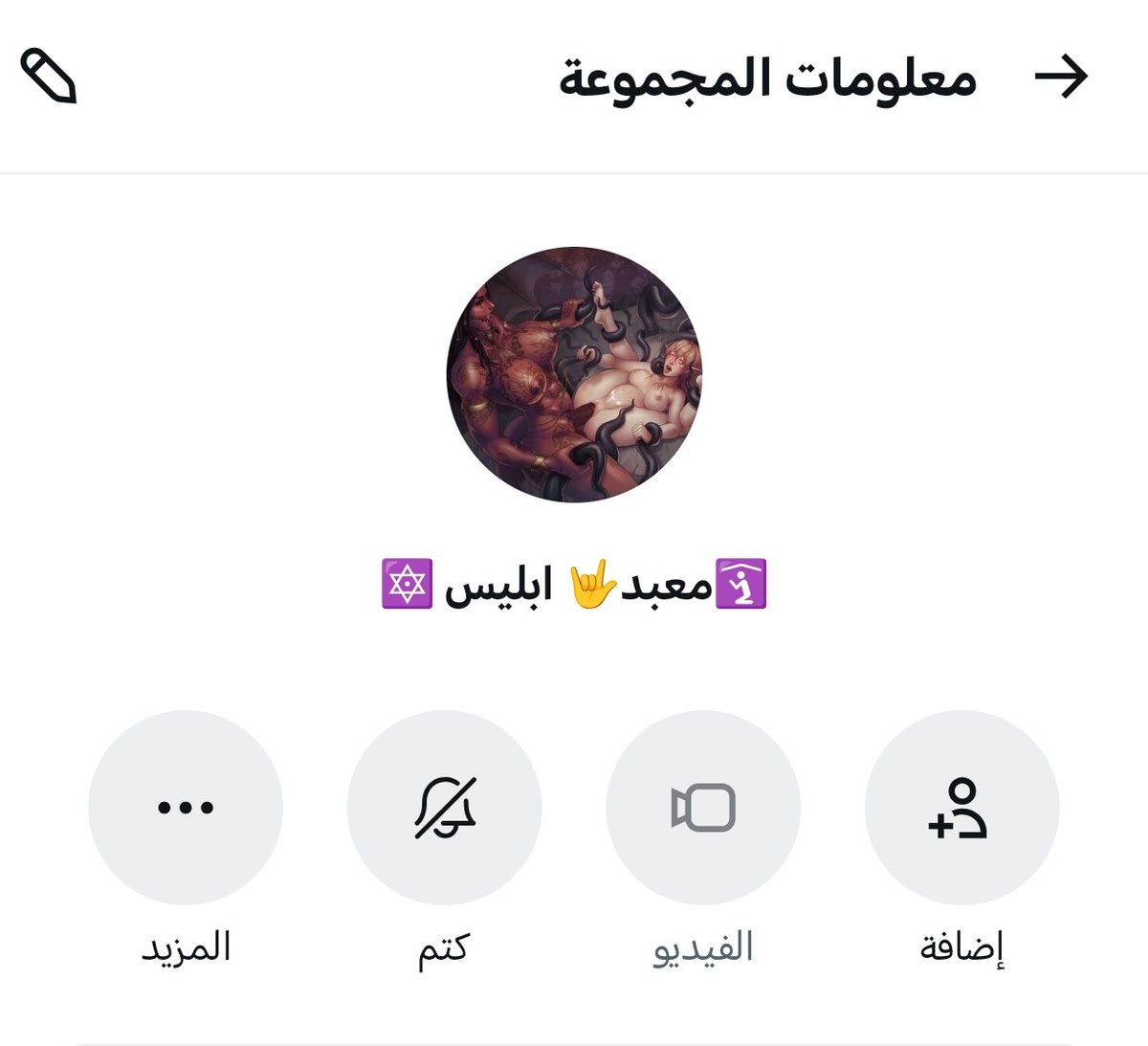 قــــــــــروووووووووووب جــــــــــــديـــــــــد
قروب خاص جدا للديوثين
شـــــــروط الانـــضـــمـــام 
1- فولو "مـــــــتــــــابــــعــــة
2-ريـــــــتــــــويــــــــت
3-ابـعـث تـــم عــــالـخــاص  
4-ممــــنوع الاستشراف بالـقـروب 
5-تـنـزع شـرفـك وغـيرتـك نـهـائيا بـالـقروب