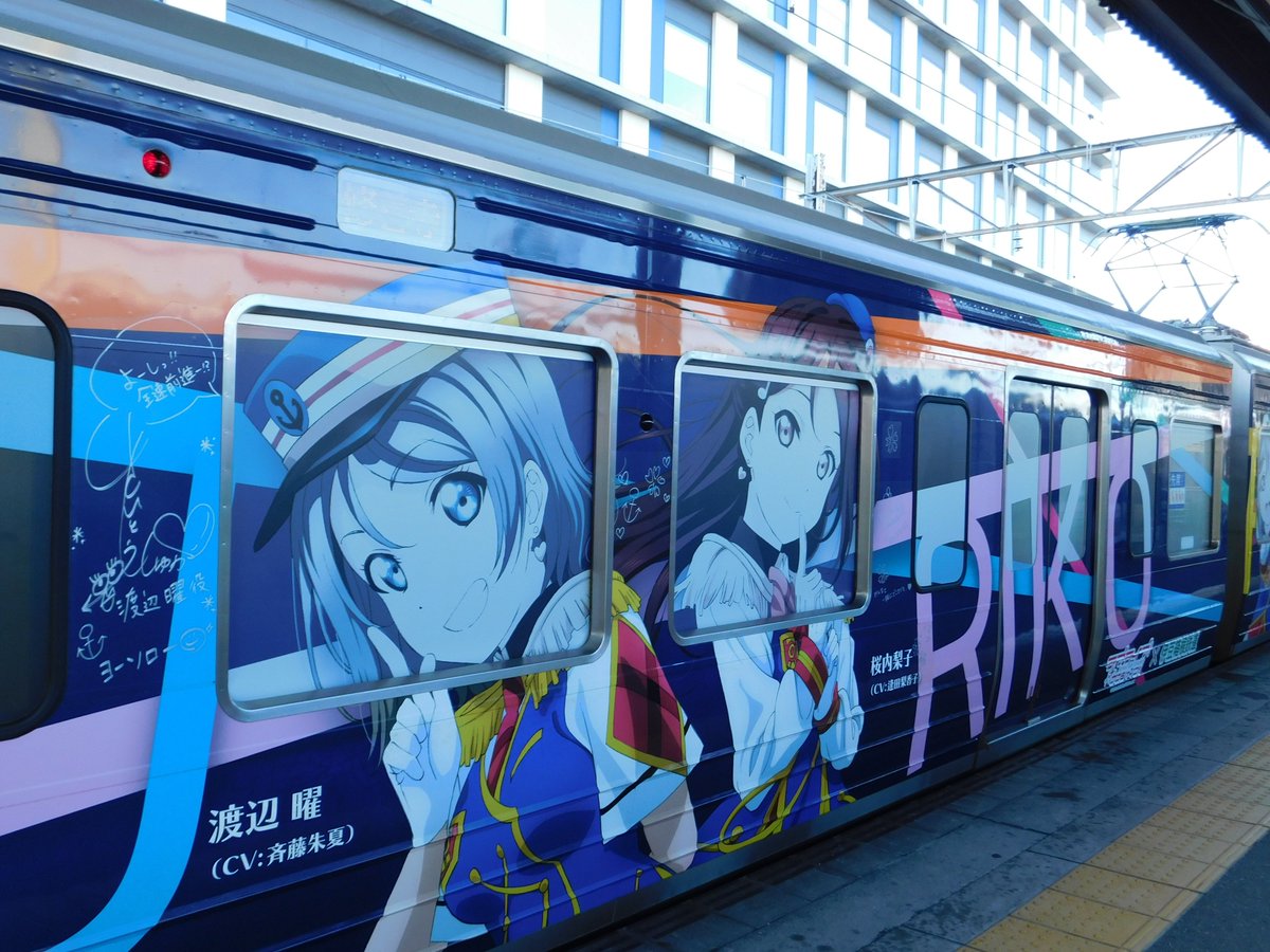 Edodai_Tetsudou's tweet photo. 伊豆箱根鉄道駿豆線　三島駅にて
2026.2.某日　鉄道旅行での一幕
＃江戸川大学鉄道同好会
＃伊豆箱根鉄道駿豆線
＃ラブライブ https://t.co/KP2CiitJxK
