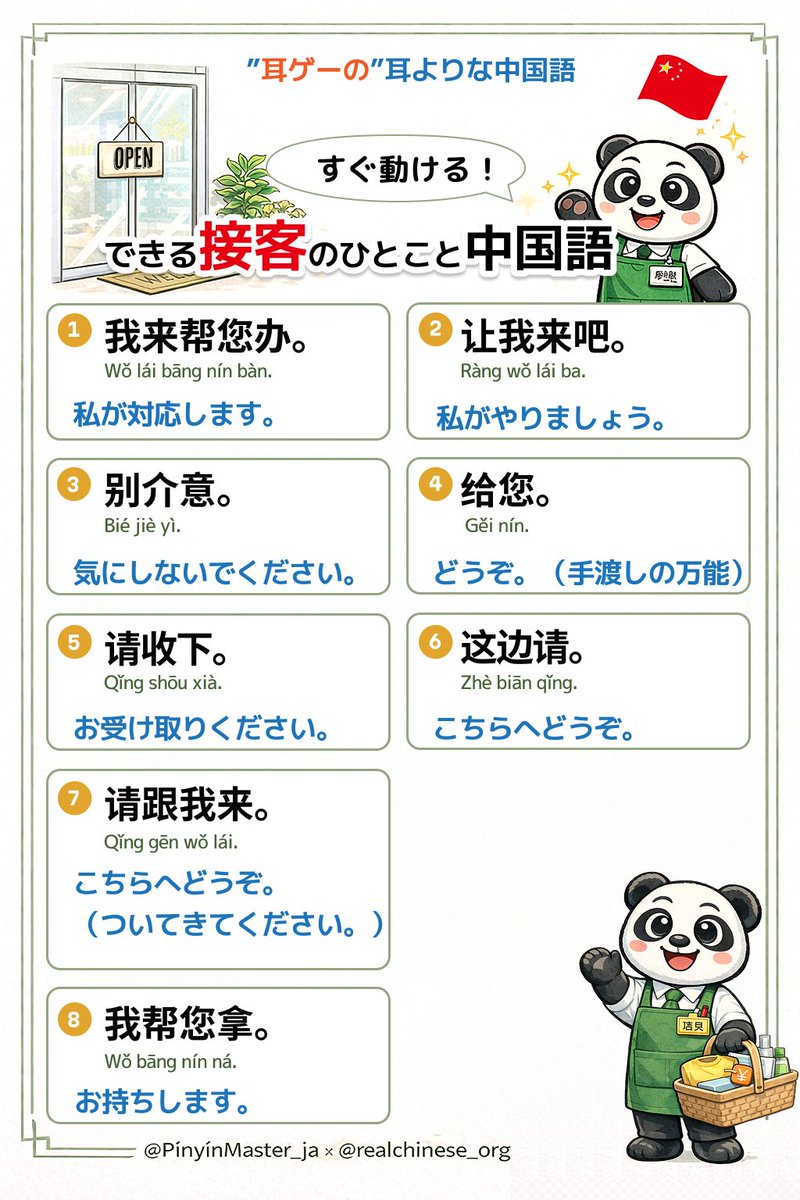 👉 超・中国語耳ゲー｜50万人が遊ぶ耳から学ぶ中国語🇨🇳 tweet media