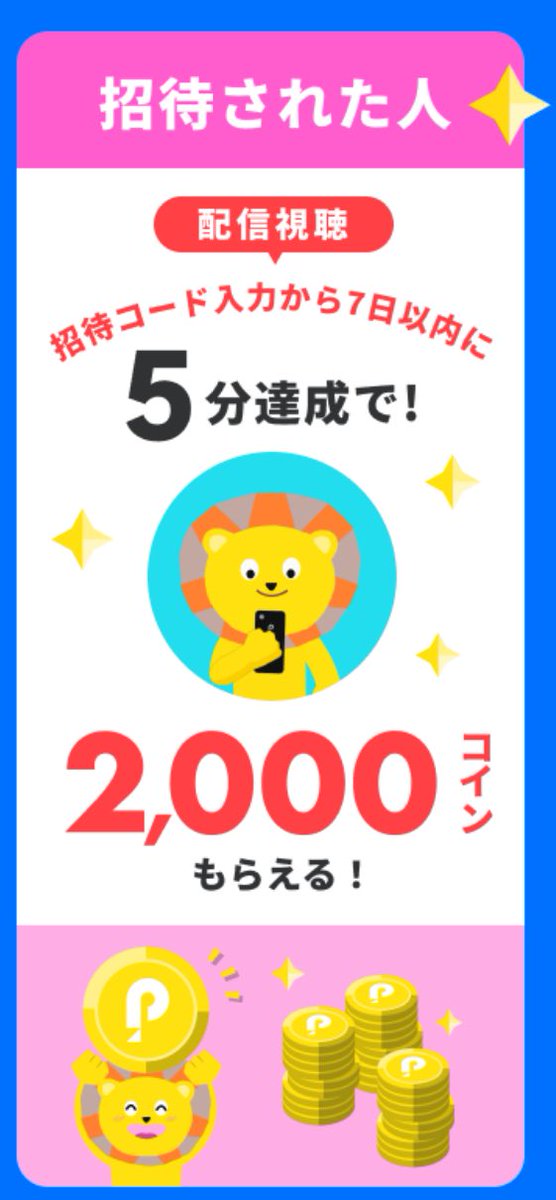 🐳 2026.02.19 ポコチャデビュー 🐳 ありがたいことに、 自分と共に