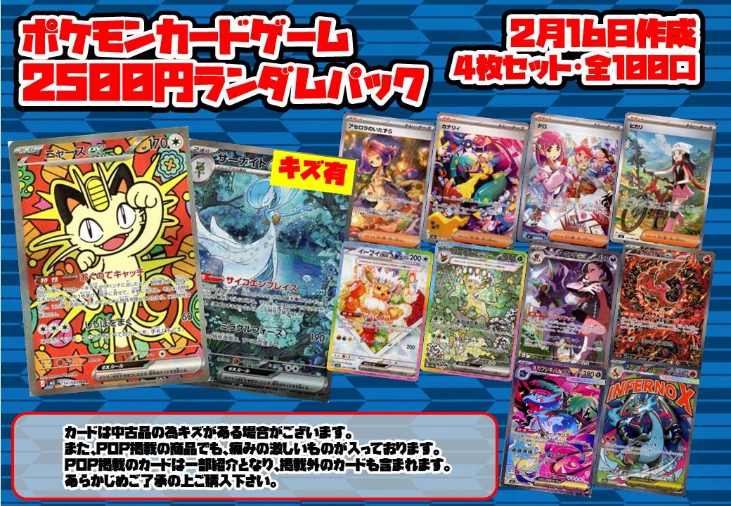 ランダムパック】 #ポケカ 🔥🔥2️⃣5⃣0⃣0⃣円ランダムパック