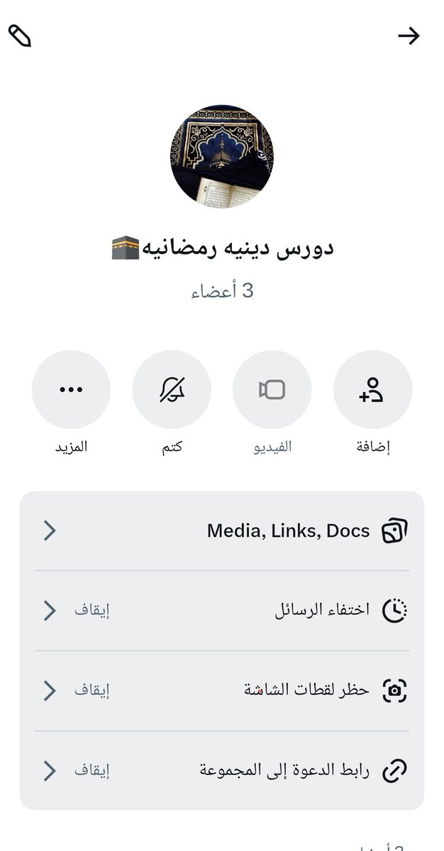 جروب رمضان المبارك بدا يلا كلو يدخل عشان هيبقا أكبر جروب في رمضان وهينزل علية من ل المعلومات الدينيه ❤️
ولو في شيخه عاوزة تاخد الثواب بتعليم المسلمات تبعت خاص للاضافة لينك الإضافة ❤️ 🌹 👑 😍الشروط 
اعملي متابعه لحسابي 
ورتوتيت
واكتبي تم