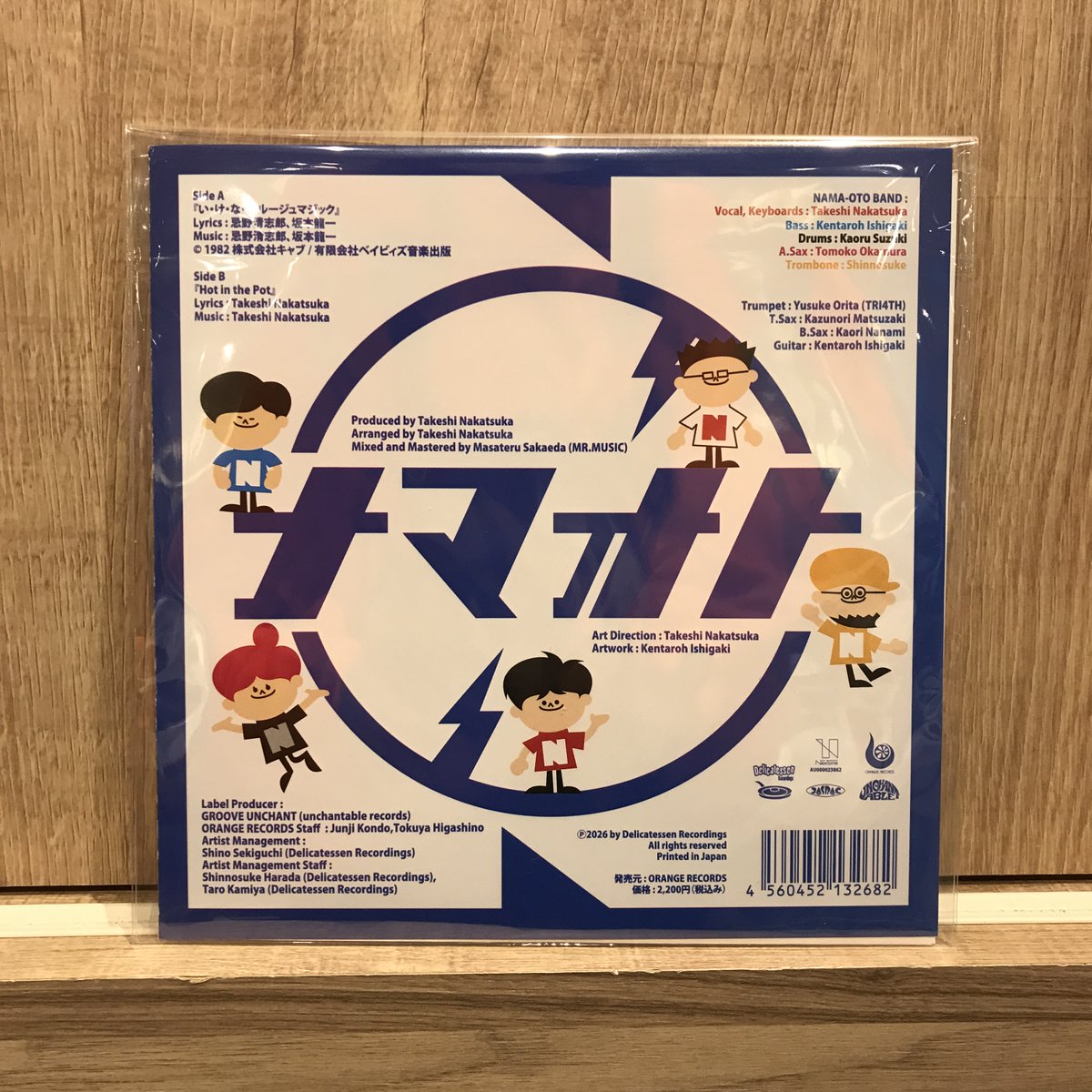 中塚武 (@NAKATSUKATAKESH) / Posts / X