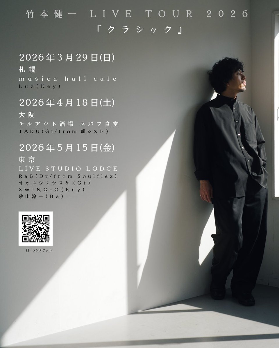 ⋰
本日2月18日(水)発売‼️
New EP【クラシック】🎉✨
⋱

先行配信の5曲に、新曲2曲を加えた全7曲をお届け🤲
ぜひチェックしてください👀

▶️購入はこちら
amzn.asia/d/c7bVqRB
▶️クラシックを引っさげた公演の
チケット購入はこちら
l-tike.com/takemotokenich…

<a href="/takemotokenichi/">竹本健一</a>
#竹本健一
#STAFF
