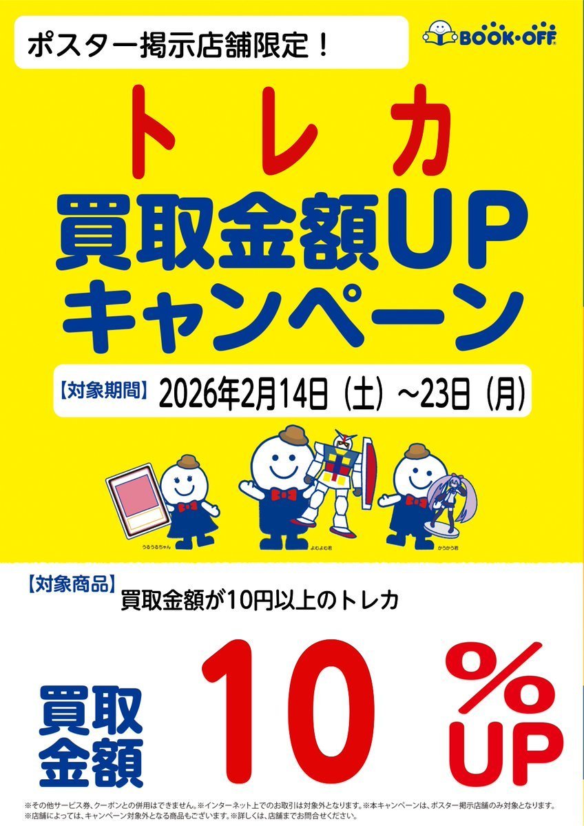💎買取情報💎 #ホロカ ✨SorAZセレブレーション U hBP05-080 ¥1,200