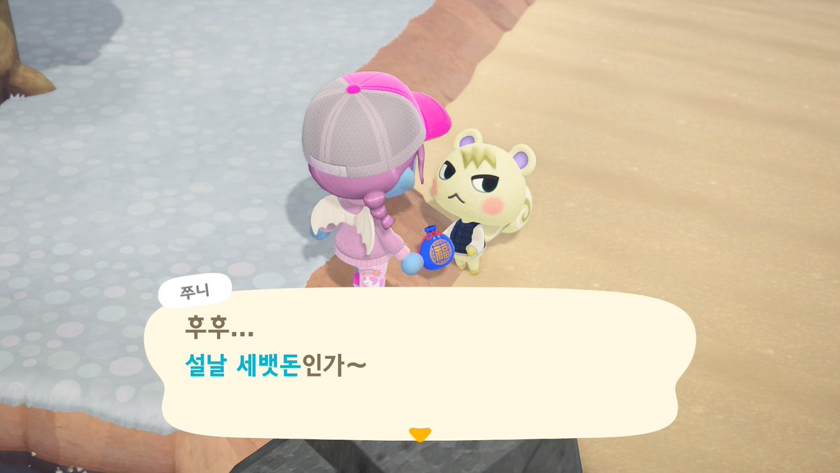 다른 애들은 100벨씩 줫는데 쭈니 너만 좀 두둑하게 넣었어