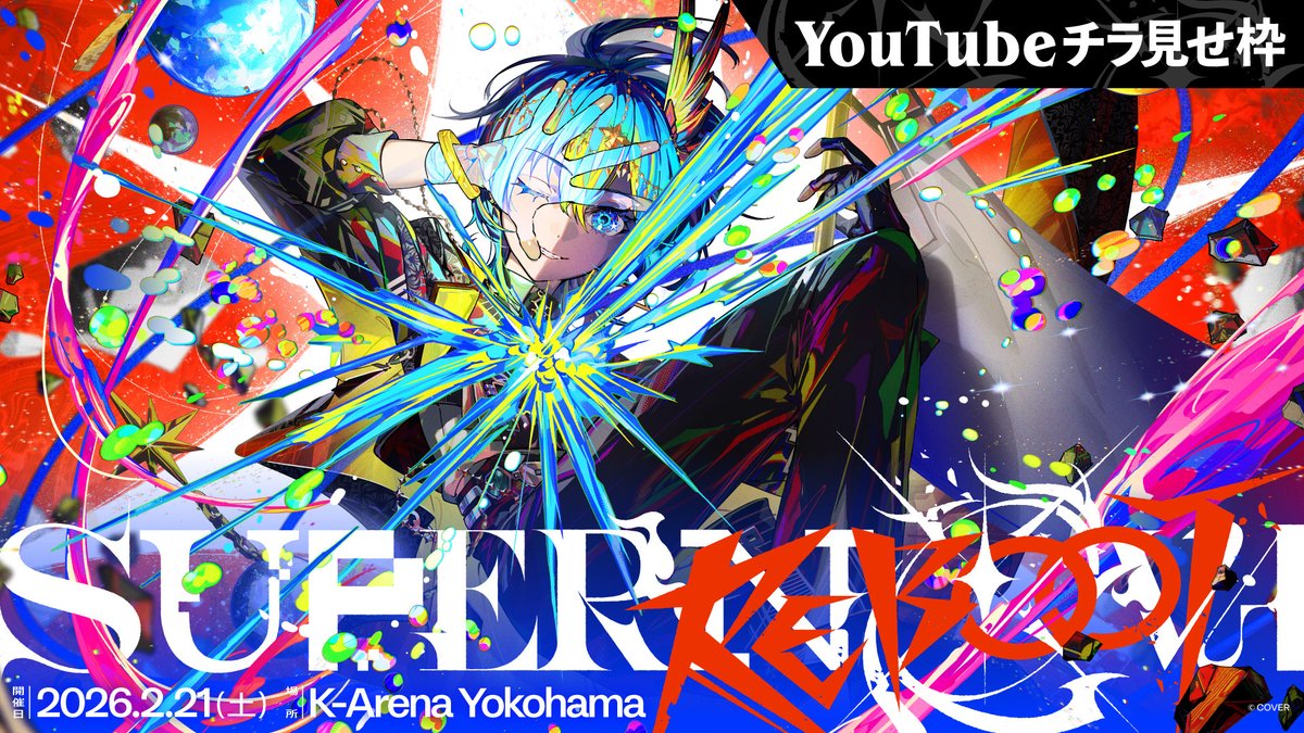 ☄️#HoshimachiSuisei Budokan Concert Replay☄️

Hoshimachi Suisei Live “SuperNova: REBOOT”

A free-to-watch sneak peek of the concert's opening part will be featured on YouTube and TikTok!✨  
Enjoy the show🎶🙌

🔽YouTube
youtube.com/live/MX4G_JcdZ…

🔽TikTok LIVE