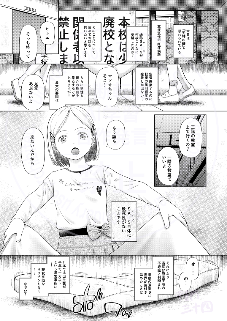 【少女しか妊娠できない世界】先行配信中

物議を醸しそうなタイトルですが、中身を読めばもっと問題視されそうな少子化対策工口漫画です☺️
https://t.co/H9JsXsXuTv
一話無料で試し読みできるので是非読んでください!
よろしくお願いします🫡 