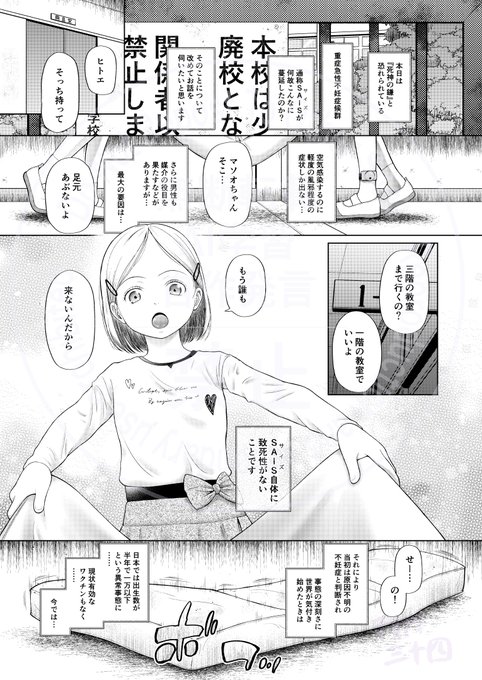 【少女しか妊娠できない世界】先行配信中

物議を醸しそうなタイトルですが、中身を読めばもっと問題視されそうな少子化対策工口漫画です☺️
https://t.co/H9JsXsXuTv
一話無料で試し読みできるので是非読んでください!
よろしくお願いします🫡 