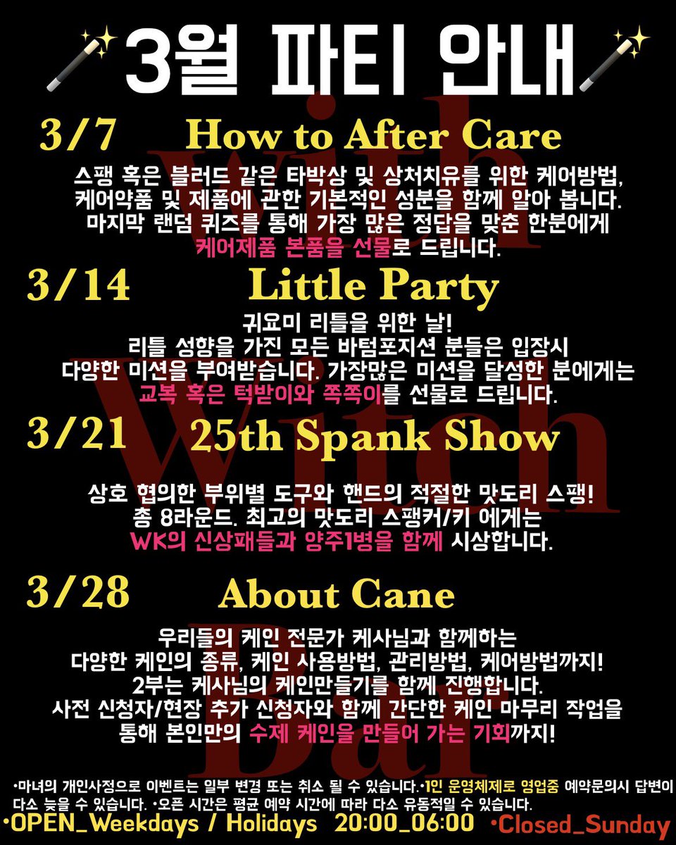 withWitch_위드위치 tweet media
