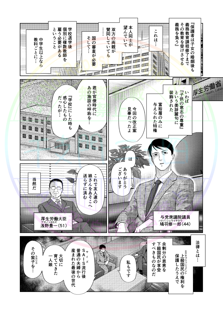 【少女しか妊娠できない世界】先行配信中

物議を醸しそうなタイトルですが、中身を読めばもっと問題視されそうな少子化対策工口漫画です☺️
https://t.co/H9JsXsXuTv
一話無料で試し読みできるので是非読んでください!
よろしくお願いします🫡 