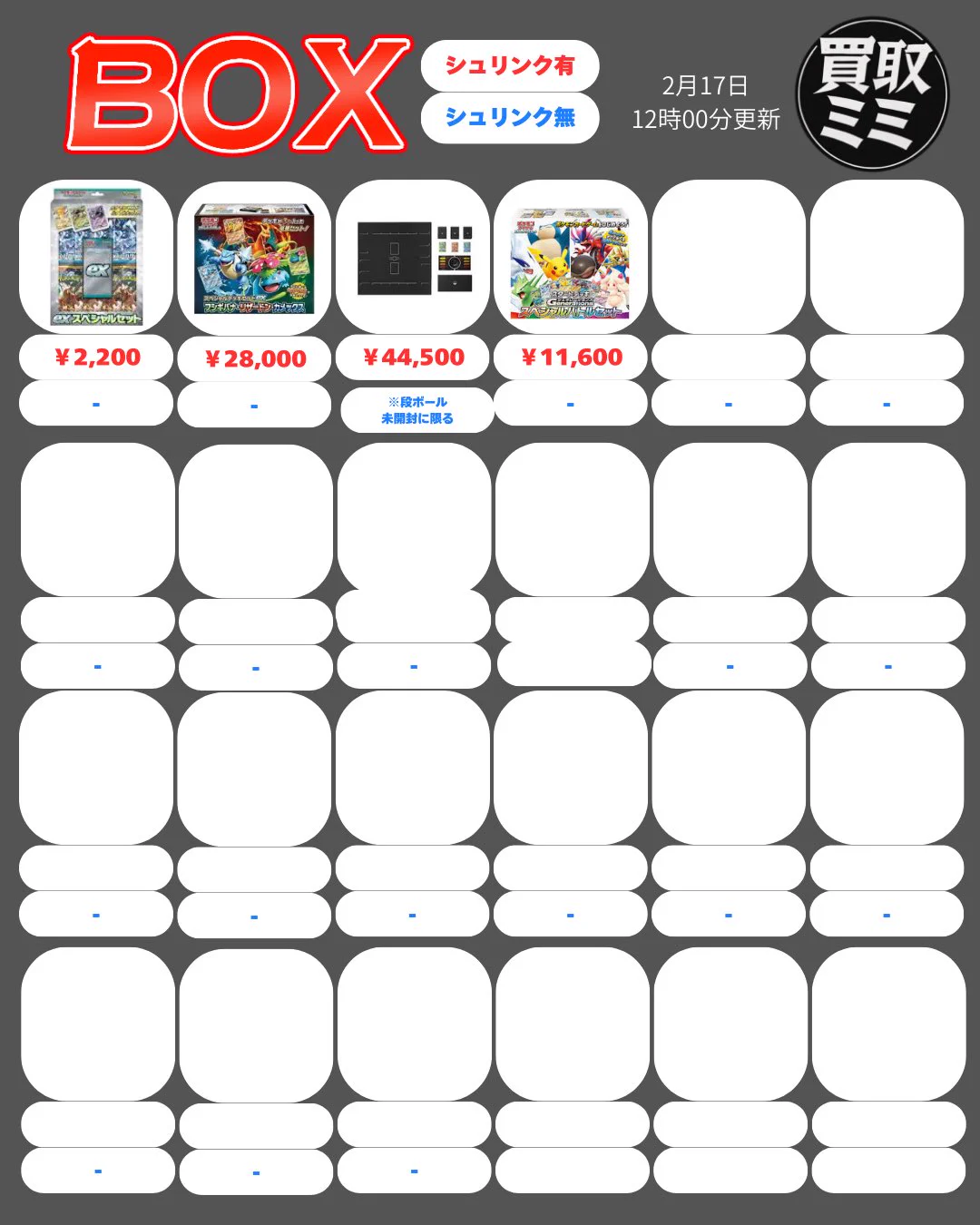 買取ミミ【大阪日本橋・カードショップ】 on X: 