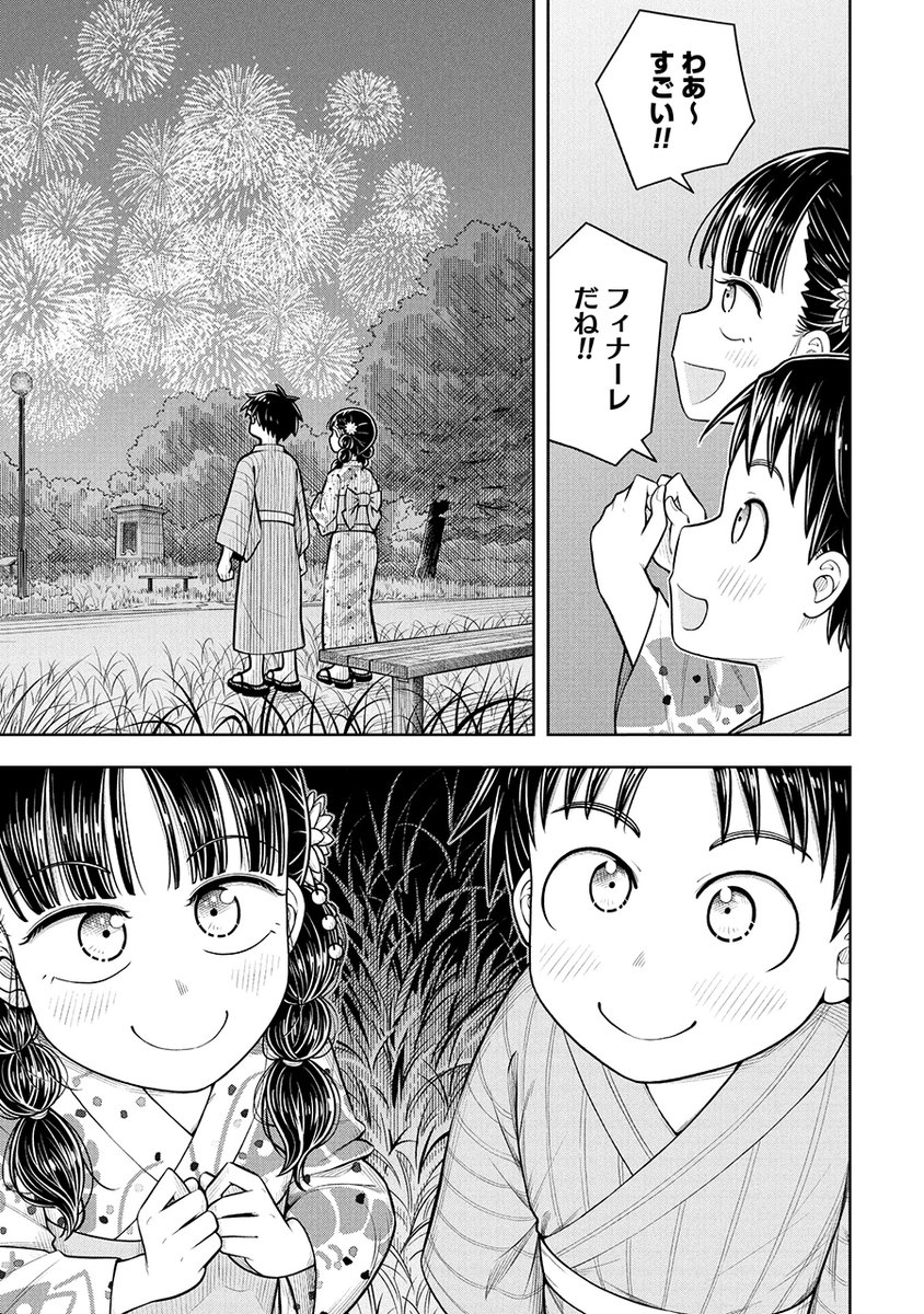 幼なじみの女の子に「大好きに決まってるじゃん!!」って言われた話(2/2) 