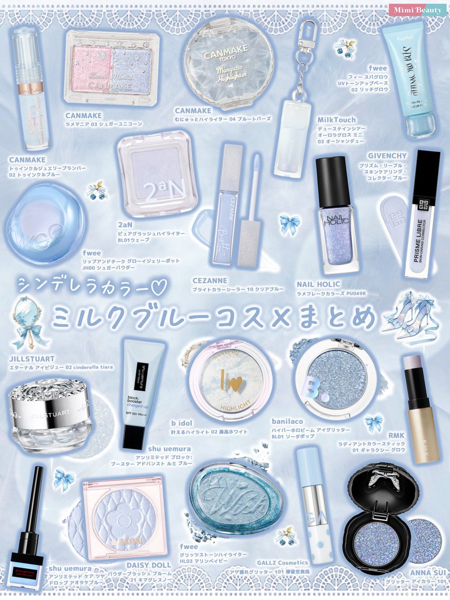 シンデレラコスメまとめ💎🤍