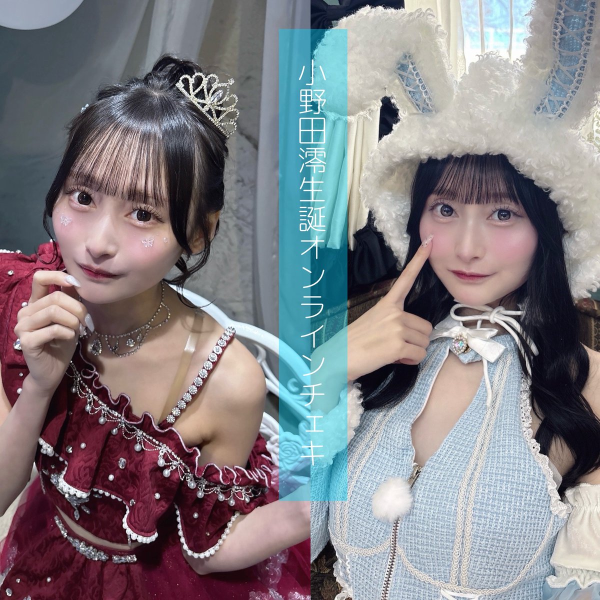 小野田 澪 (しろもん) (@shiromon_mio) / Posts / X