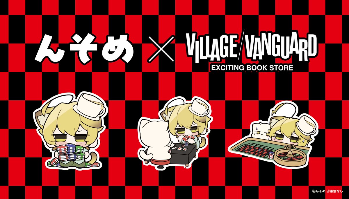 公式】ヴィレッジヴァンガード (@vv__official) / Highlights / X