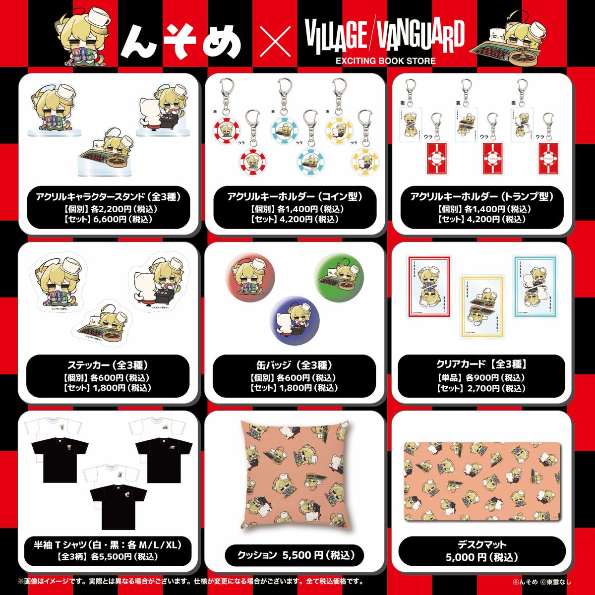 公式】ヴィレッジヴァンガード (@vv__official) / Highlights / X