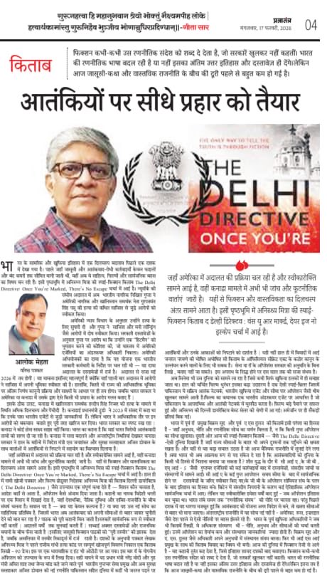 Alok Mehta (@alokmehtaeditor) on Twitter photo 