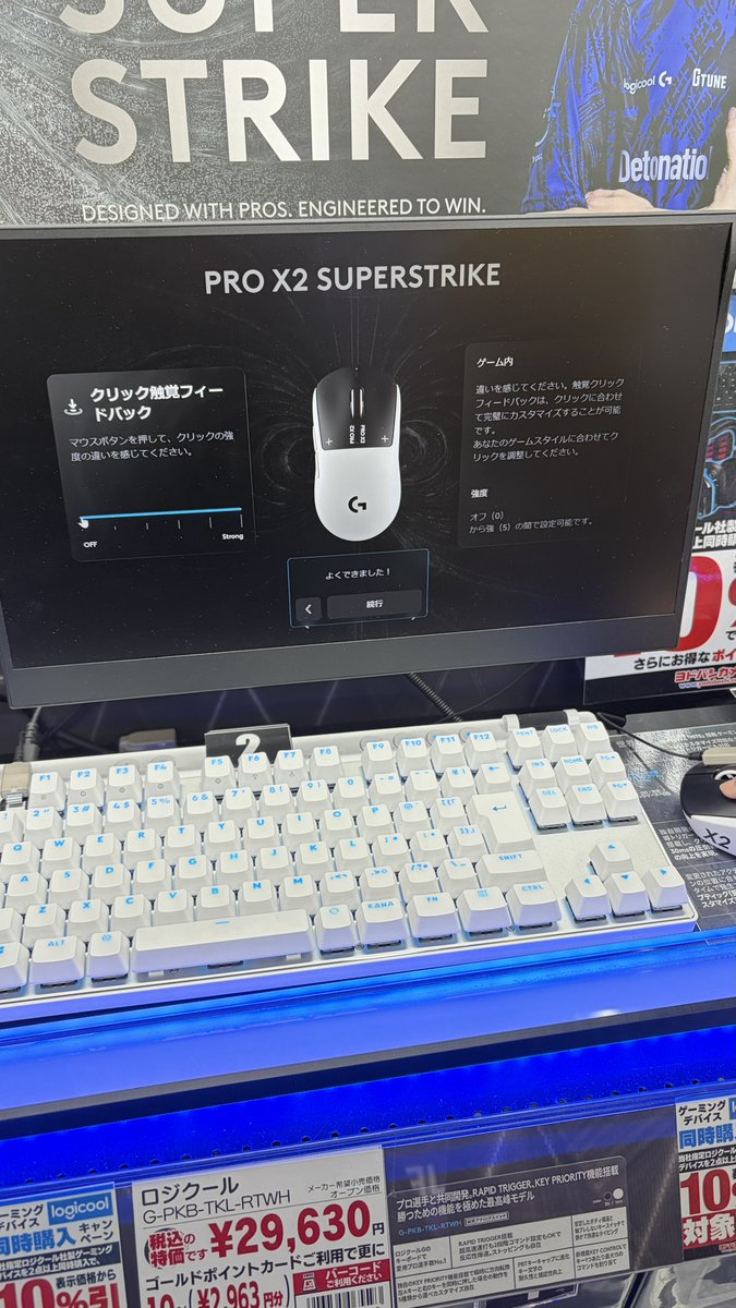 SuperStrike初めて触ったけどすごいわ