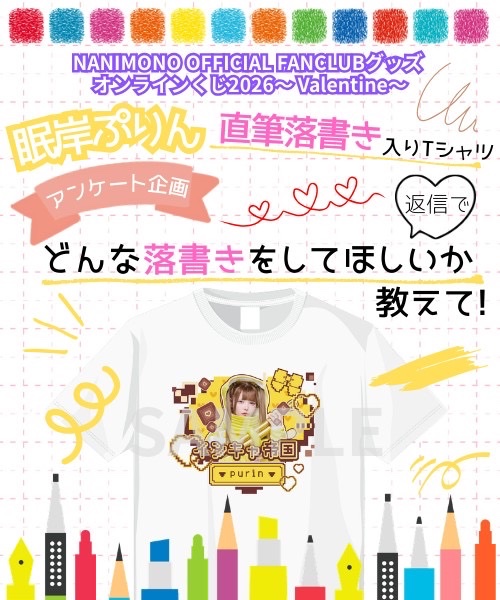 眠岸ぷりん (@NANIMONO_purin) / Highlights / X