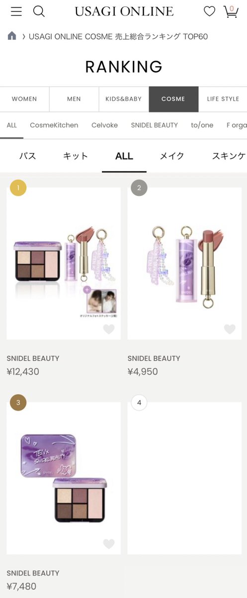 TEN×SNIDEL BEAUTY 

USAGI ONLINE COSME 売上総合ランキング

💜1位 TEN My Butterfly 限定キット
💜2位 メルティング カラー バーム リミテッド キット
💜3位 フェイス スタイリスト n EX05

#SNIDELBEAUTY_TEN
#テン #TEN #TENLEE #เตนล์ #李永钦 #텐