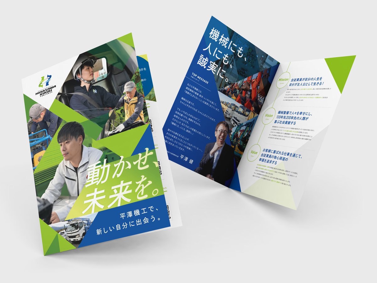 GoodDesignWork's tweet photo. 制作事例のご紹介
#採用パンフレット

弊社にデザイン・制作をお任せいただければ、印刷の必要な制作物から、LPや動画も全て一貫して作成可能です。

担当領域
草案作成/ディレクション/デザイン提案（2案）/デザイン作成/印刷物手配

https://t.co/Nz7oMDFMQZ

#採用ツール
#パンフレットデザイン https://t.co/SOea1ladWV