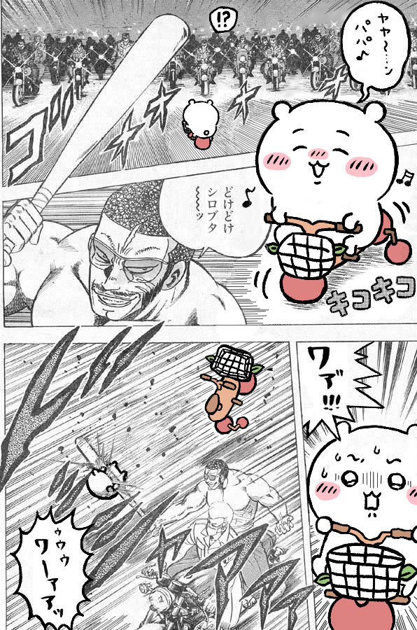 補助輪つけてもらってご機嫌なちいちゃん🚲
#ちい虐