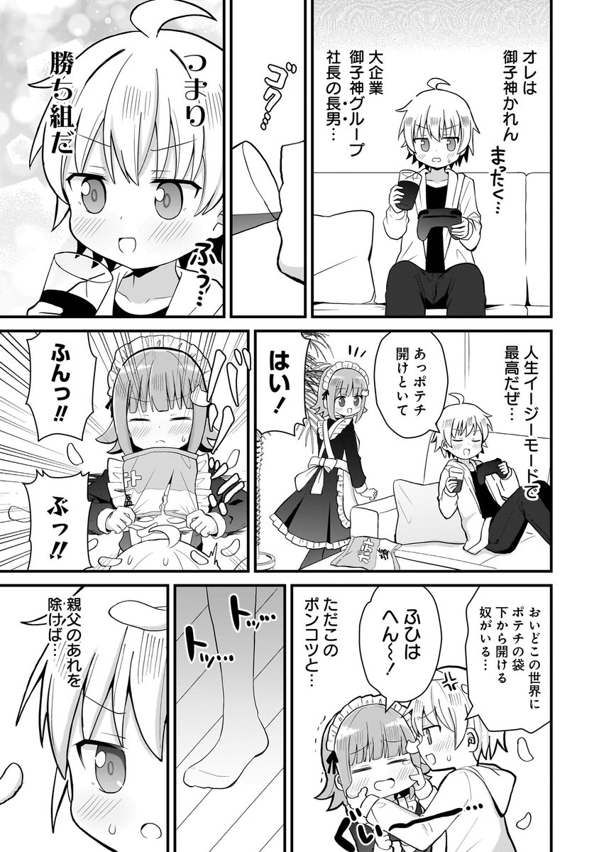(2/8) 