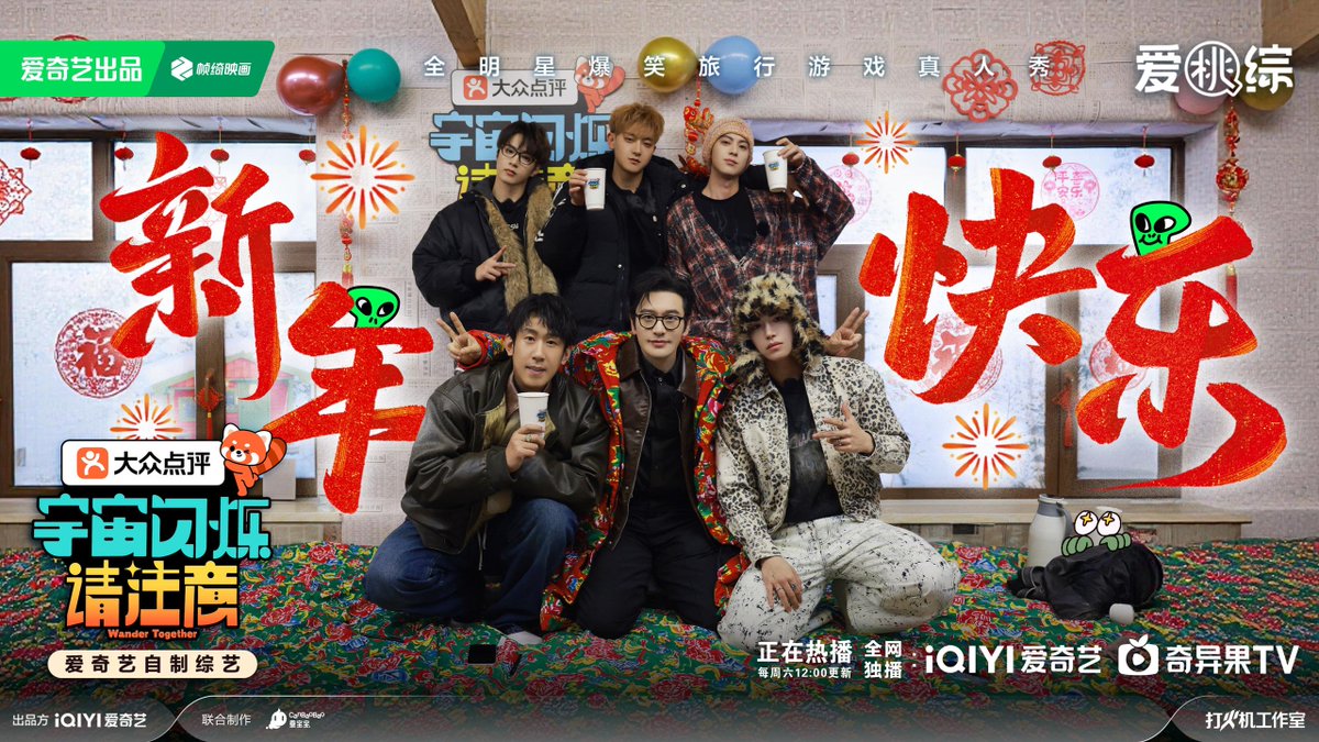 RT @BaiduZTAOBar: 260217 #ZTAO new poster for Wander Together