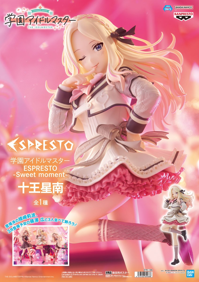 90N寒河江 より新製品のご案内です ◇＃学園アイドルマスター ESPRESTO