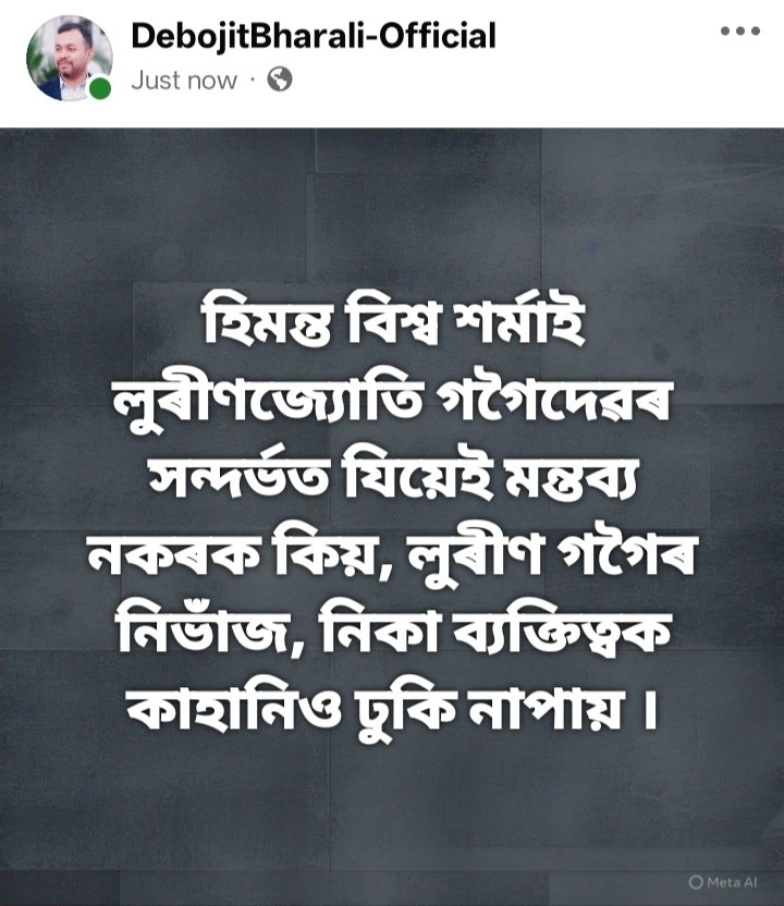 #LurinjyotiGogoi