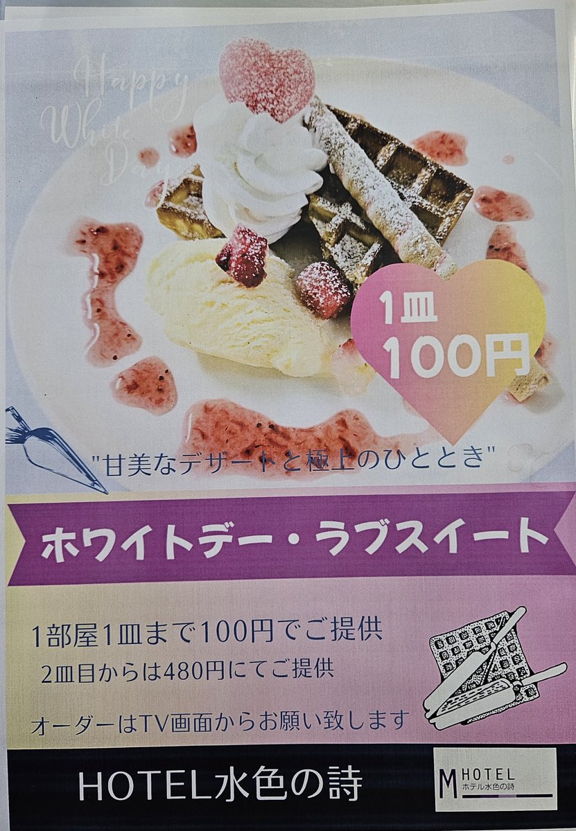 poemlight's tweet photo. ホワイトデーイベント始まりました🫶あまーい香りがします😋🍴 https://t.co/aFGeCMQB94