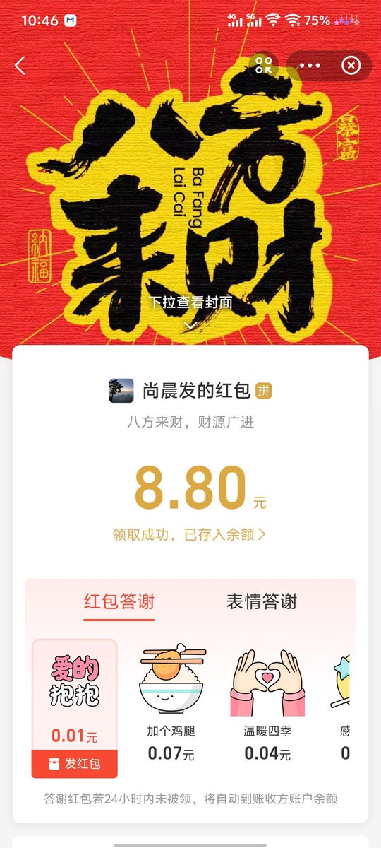 多情 tweet media