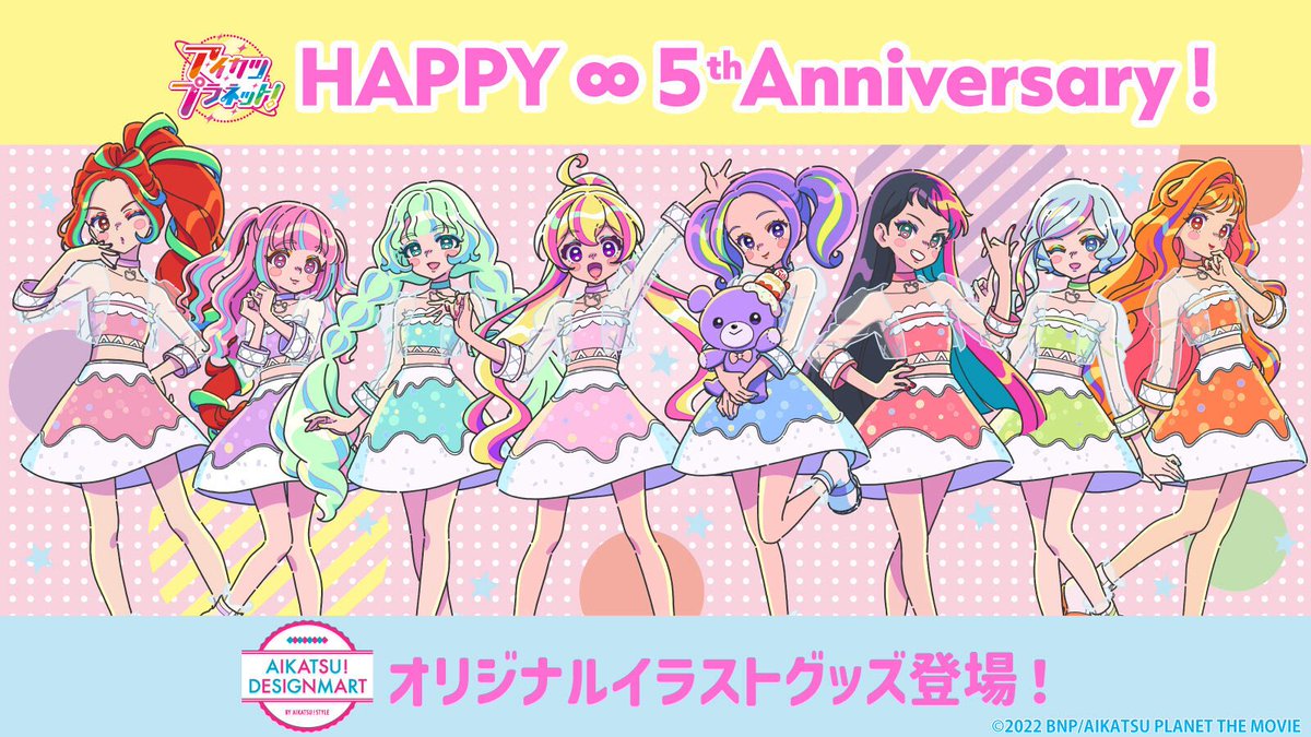 アイカツ！デザインマート公式 (@aikatsu_style) / Posts / X