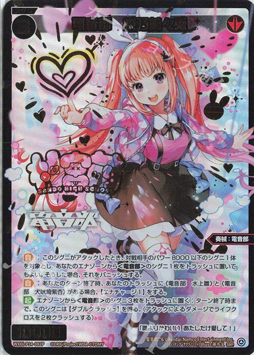 ウィクロス販売】入荷カードのご案内！ ・WXDi-P14-077P SRP 電音部