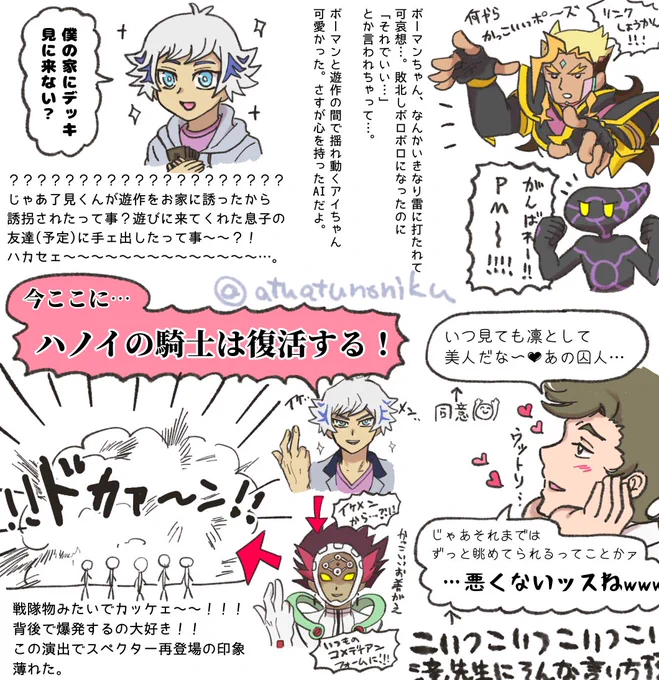 VRAINSの58、59話感想。3人の敵に鬼塚が入ってたんですがもう『敵』として確定してしまったんですか?カナシ… 