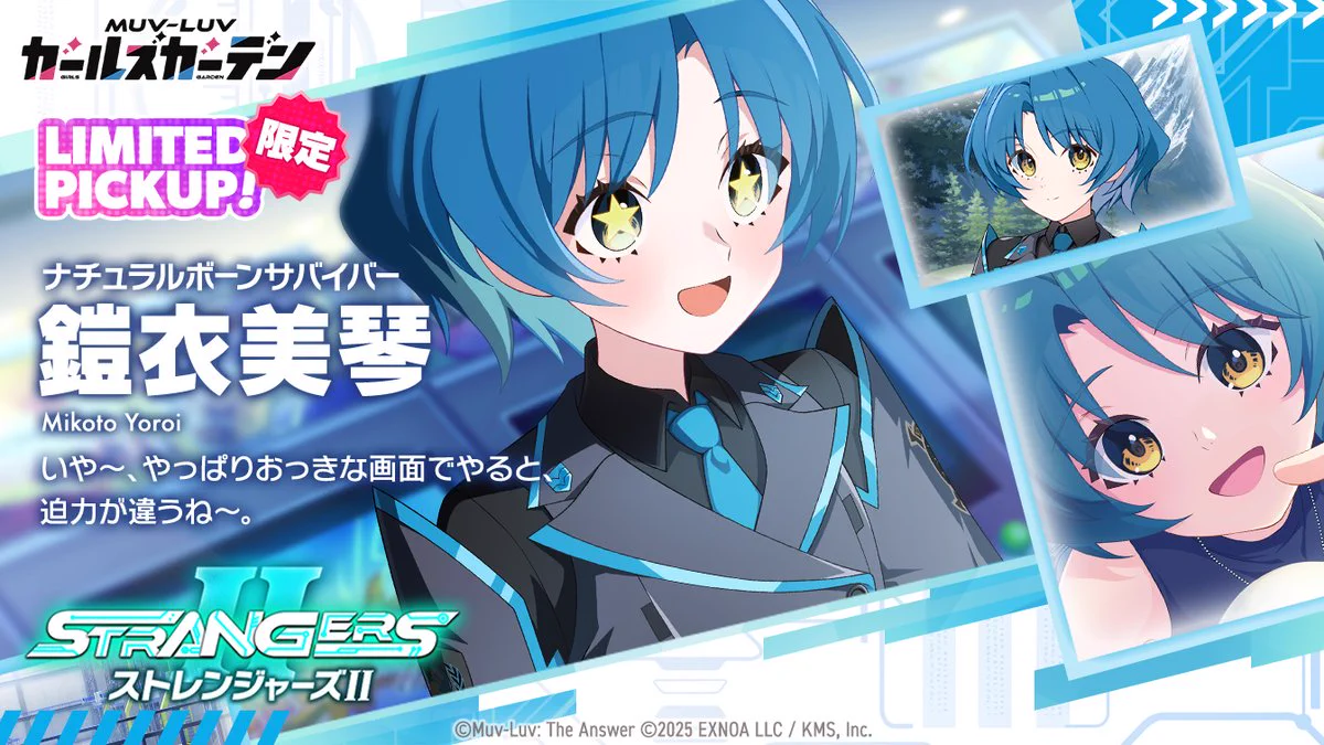 マブラヴ ガールズガーデン【公式】 on X: 