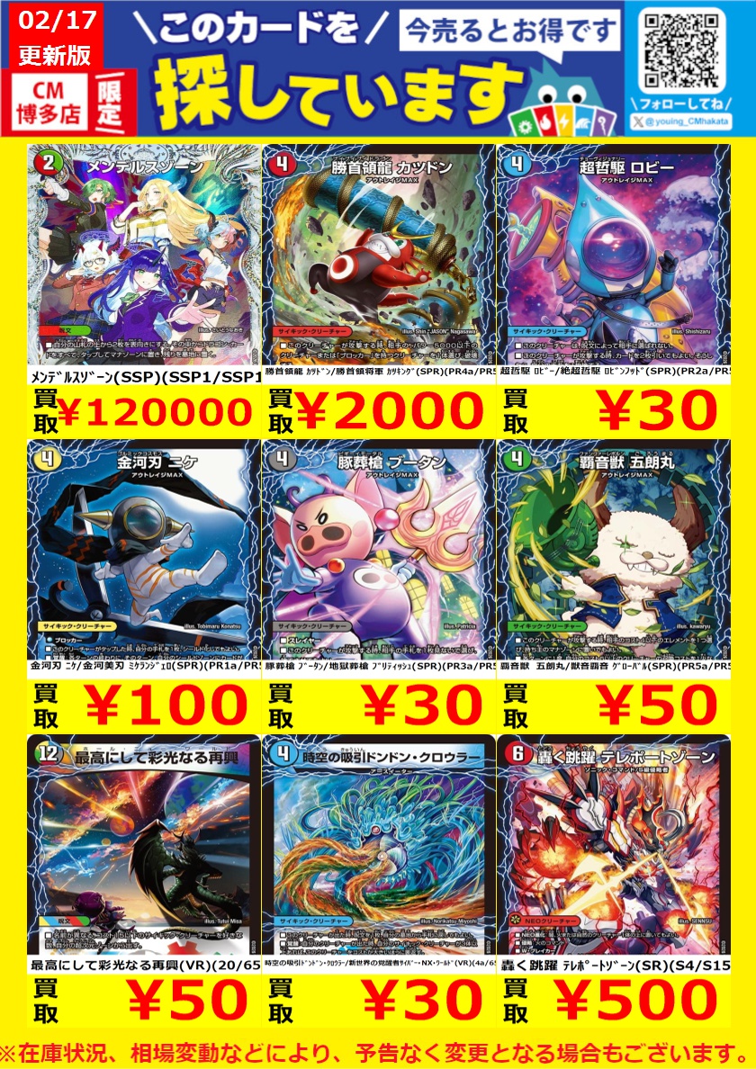 WANTED！】 トレカ高価買取中！ このチャンスお見逃しなく