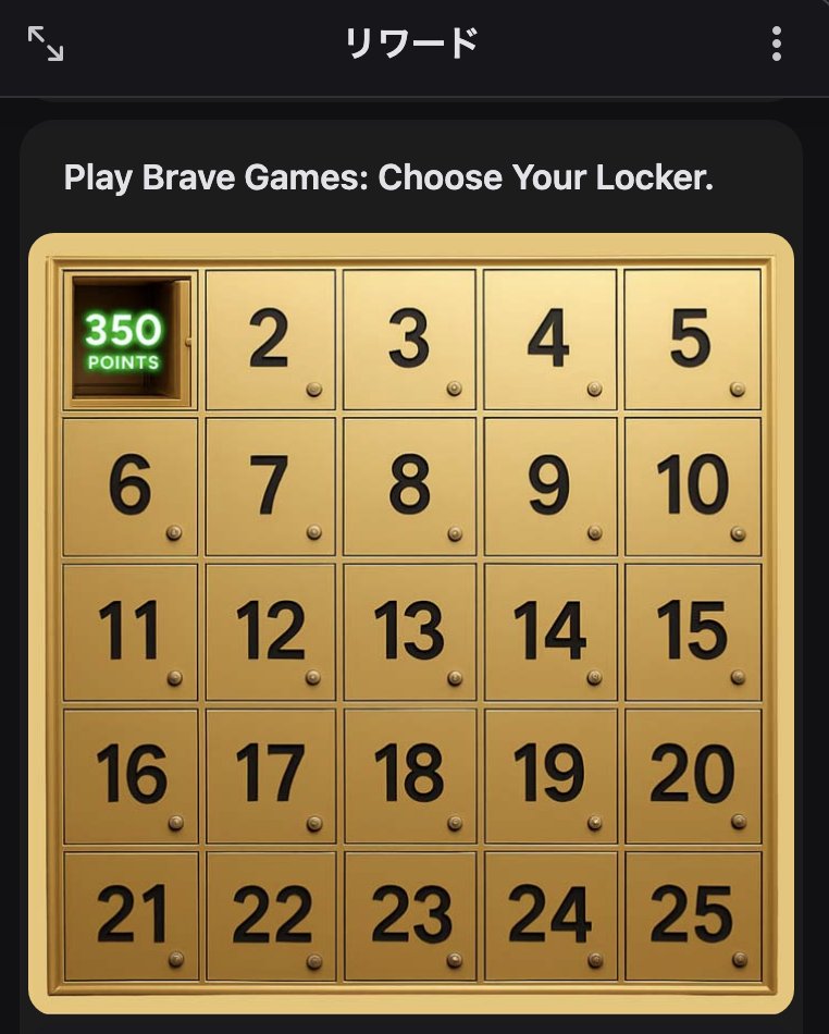 Brave Software: Japan (日本語) tweet media